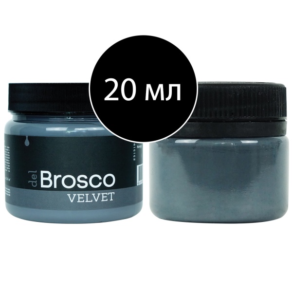 Маренго, краска интерьерная акриловая del Brosco Velvet, тестер/пробник, банка 20 мл