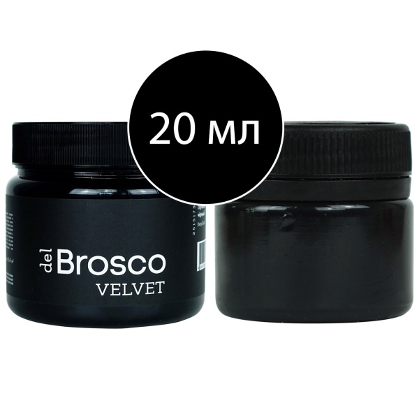 Глубокий чёрный, краска интерьерная акриловая del Brosco Velvet, тестер/пробник, банка 20 мл