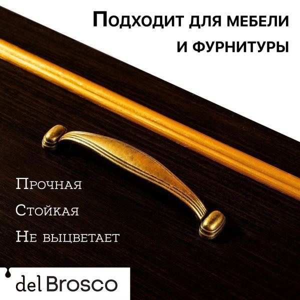Золото Сусальное, краска интерьерная акриловая del Brosco Metallic, банка 100 мл