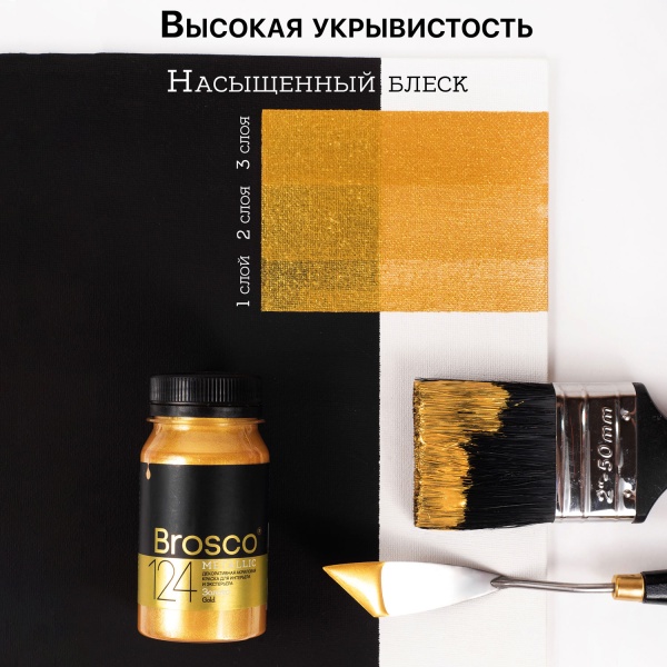 Золото, краска интерьерная акриловая del Brosco Metallic, банка 100 мл