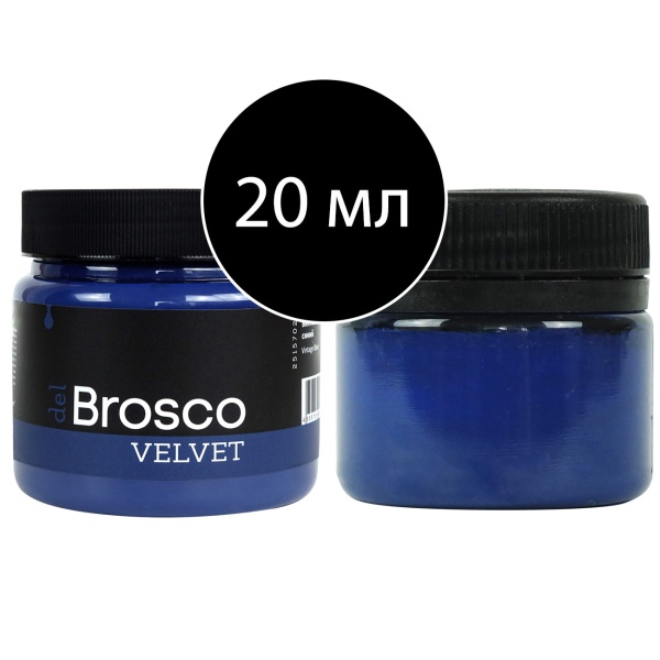 Винтажный синий, краска интерьерная акриловая del Brosco Velvet, тестер/пробник, банка 20 мл