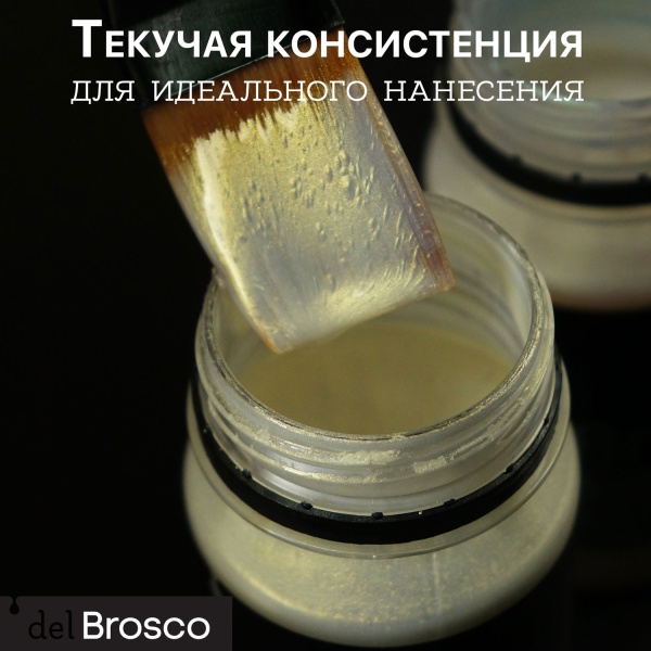 Золотистый Перламутр, краска интерьерная акриловая del Brosco Chameleon, банка 100 мл