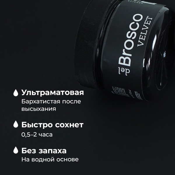 Слоновая кость, краска интерьерная акриловая del Brosco Velvet, банка 400 мл